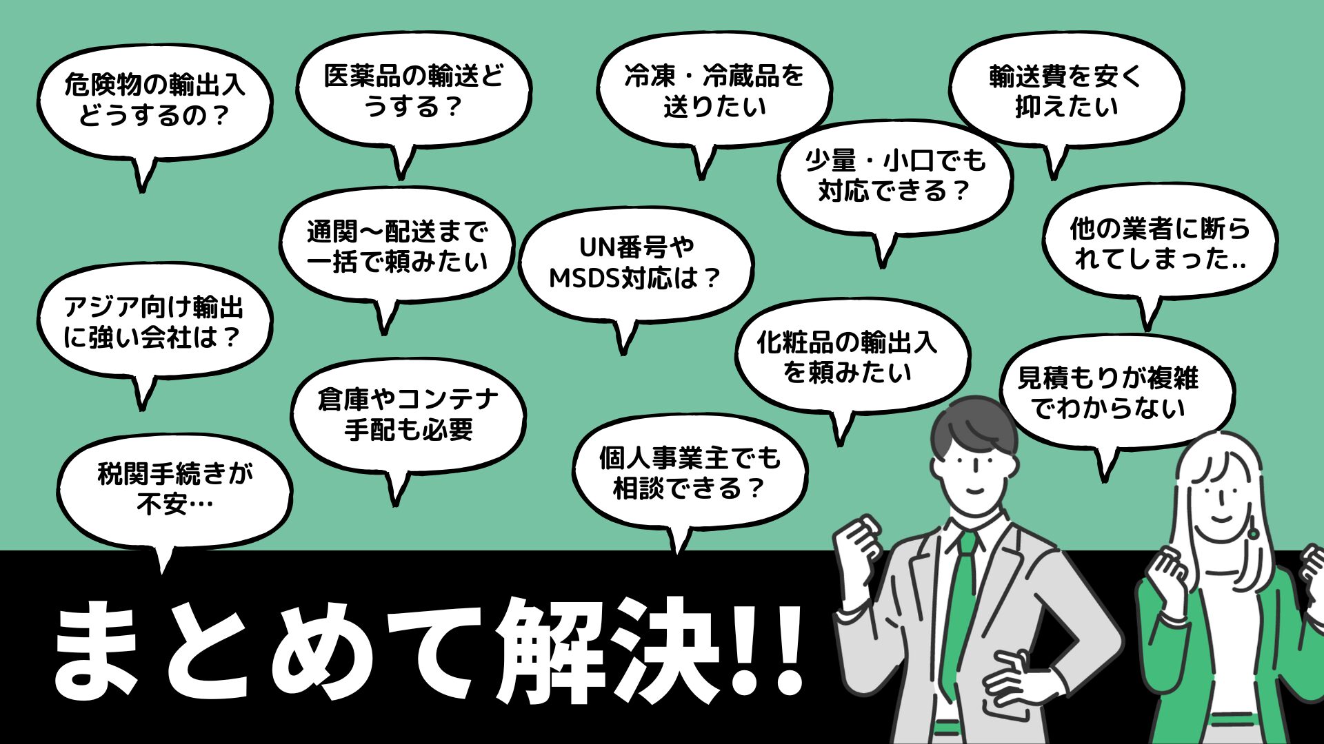 冷凍食品・危険品・小口LCL輸送｜中国・東南アジア対応｜令和貿易